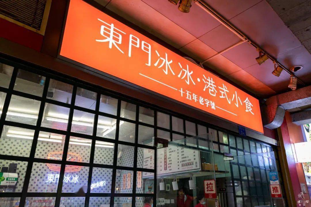 港式美食街泉州有几家店_泉州港式餐厅_泉州美食街港式店家有哪些