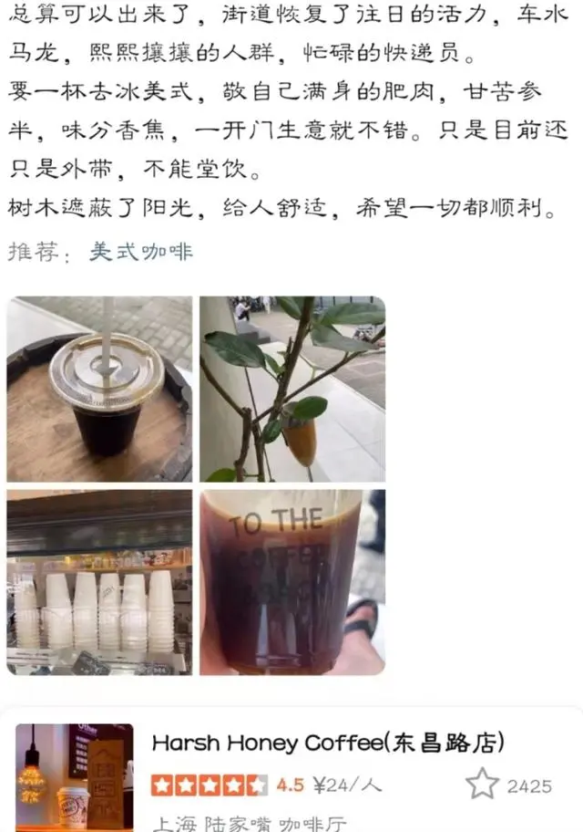 上海咖啡馆疫情开吗_上海咖啡馆疫情开放时间_上海新开咖啡店