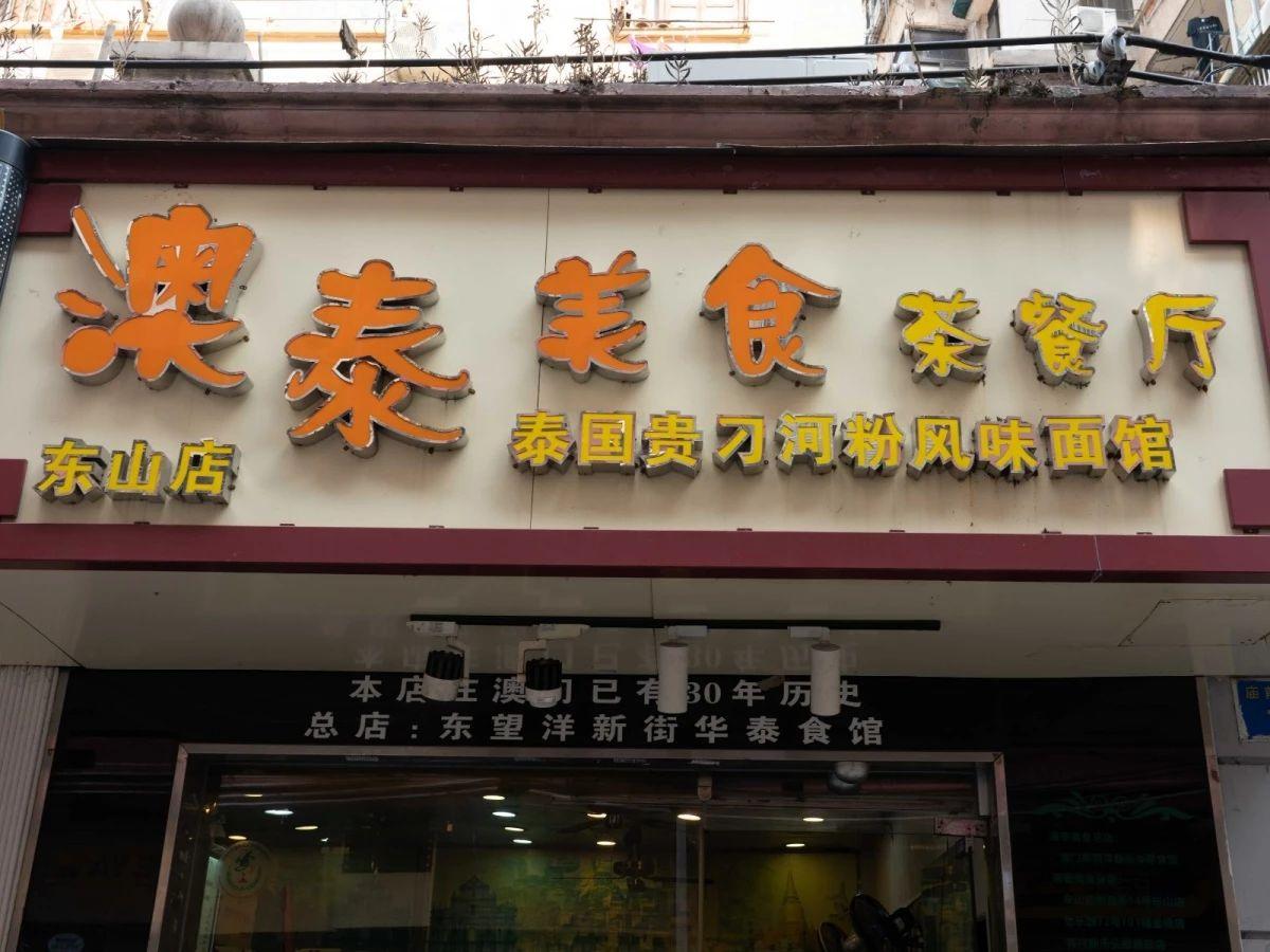 陈家祠小吃_陈家祠有美食街吗_陈家祠港式美食街在哪里